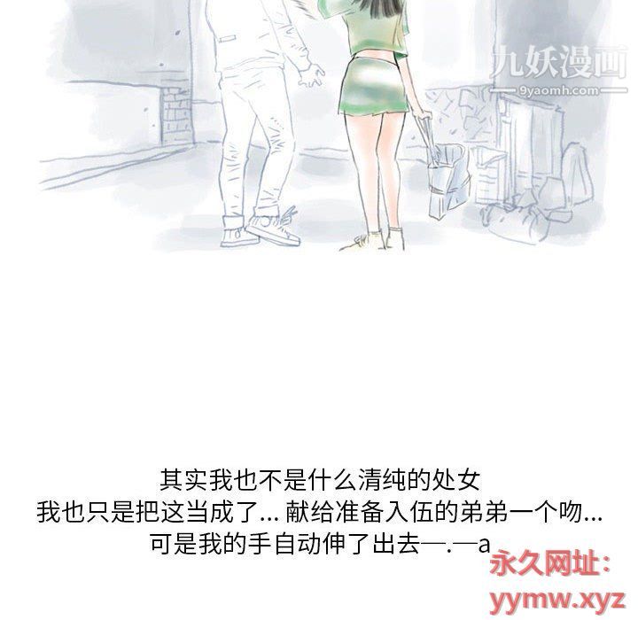 情事物语Original第13话