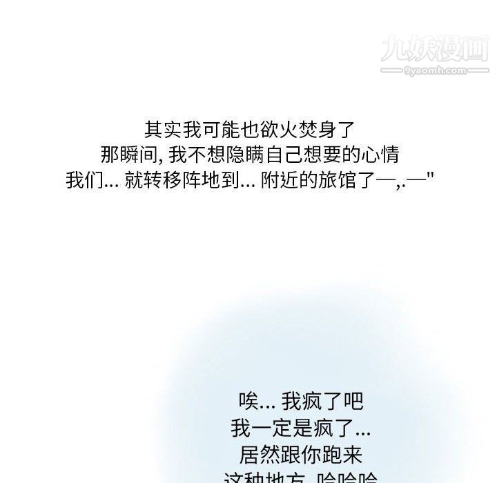 情事物语Original第13话