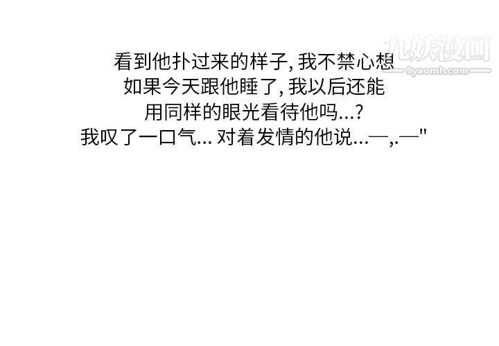 情事物语Original第14话