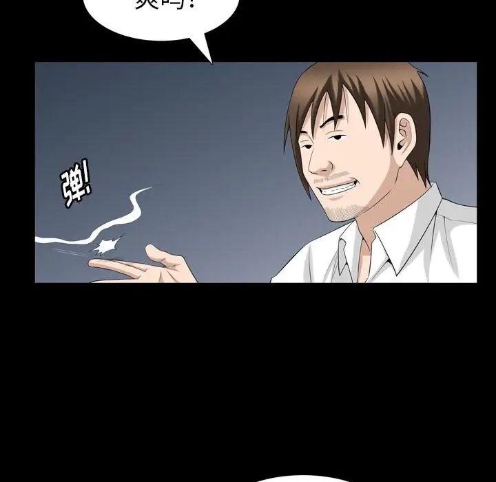 善良的她第31话