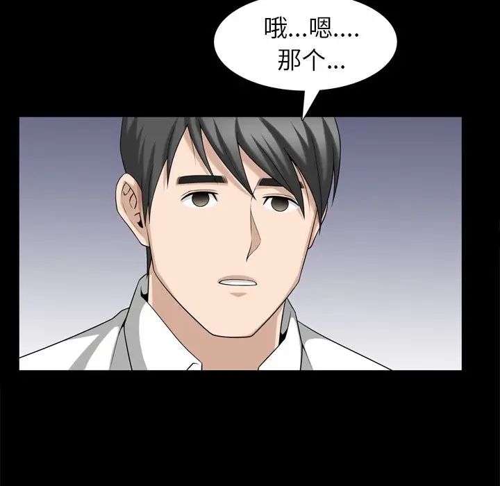 善良的她第31话