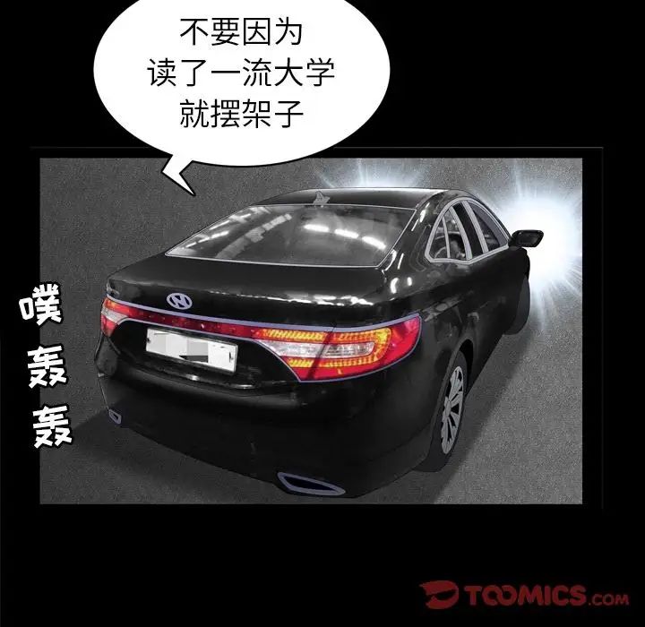 善良的她第31话