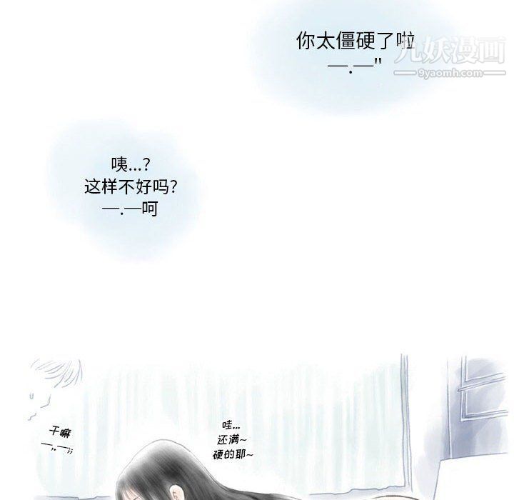 情事物语Original第14话