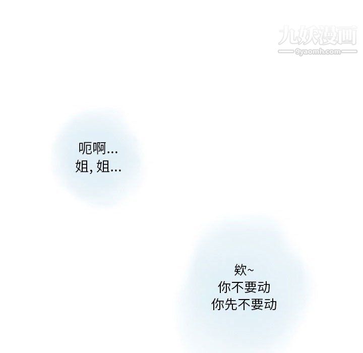 情事物语Original第14话