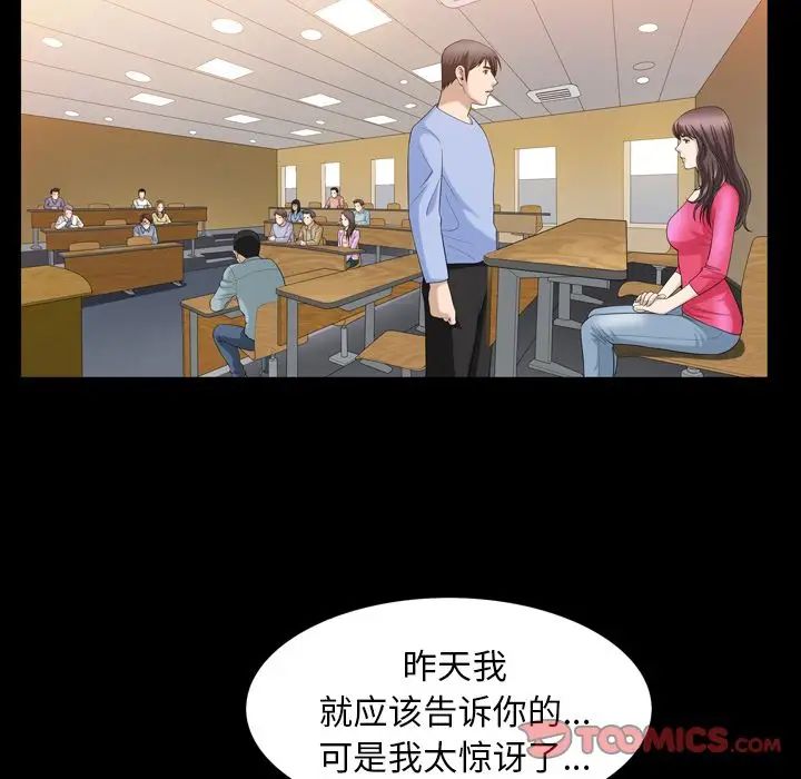 善良的她第31话