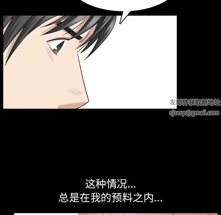 善良的她第31话