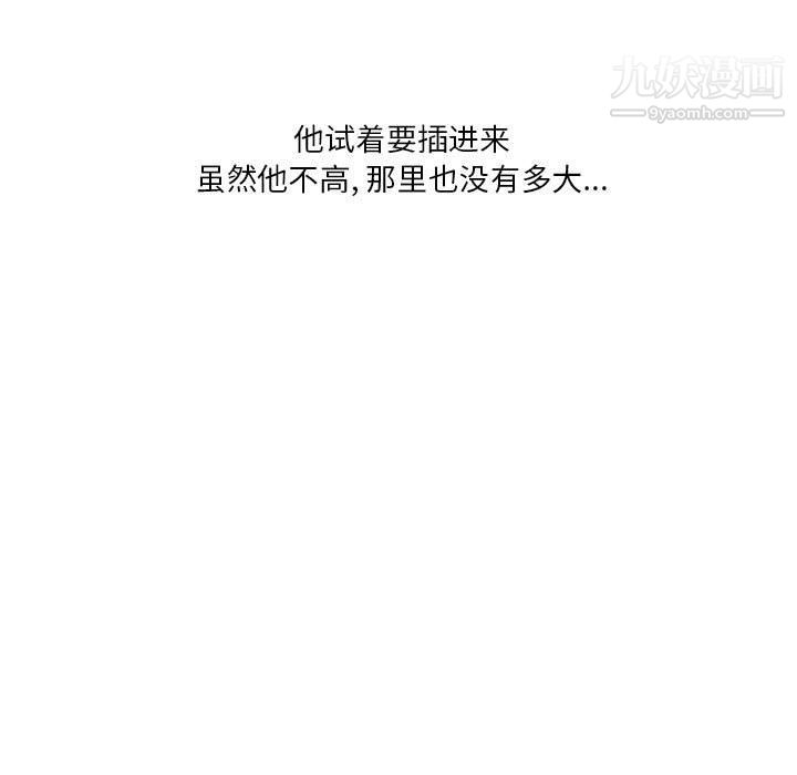 情事物语Original第14话