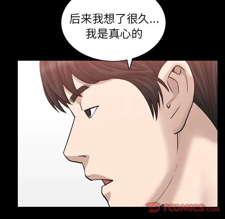 善良的她第31话