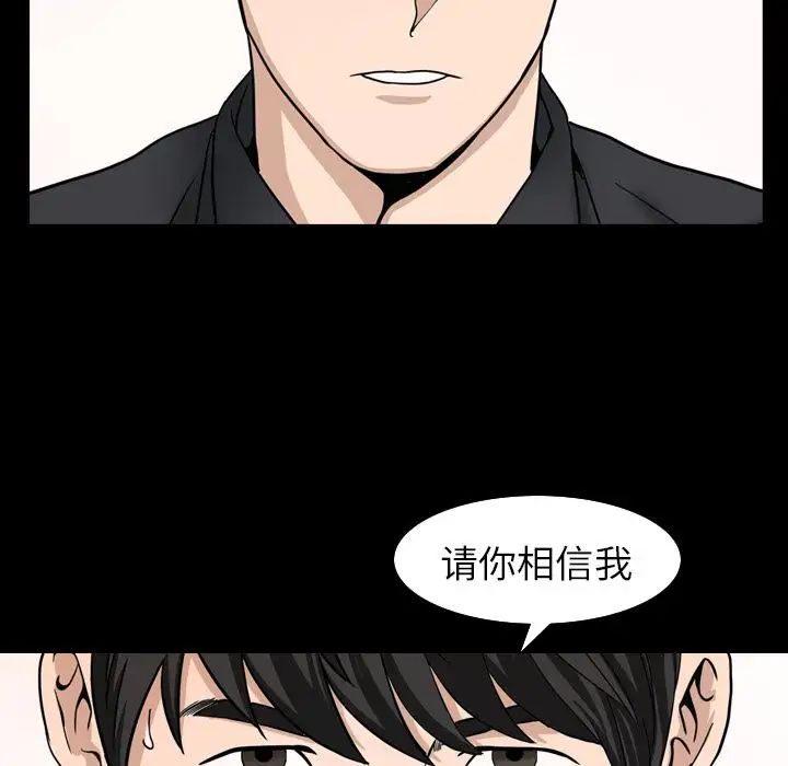 善良的她第31话