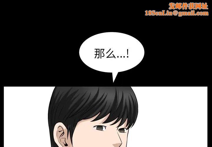 善良的她第32话