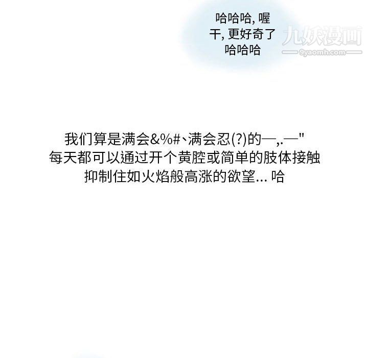 情事物语Original第15话