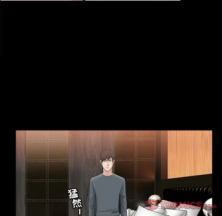 善良的她第32话