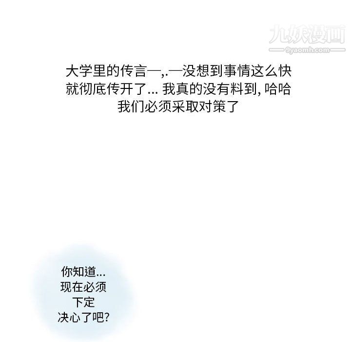 情事物语Original第15话