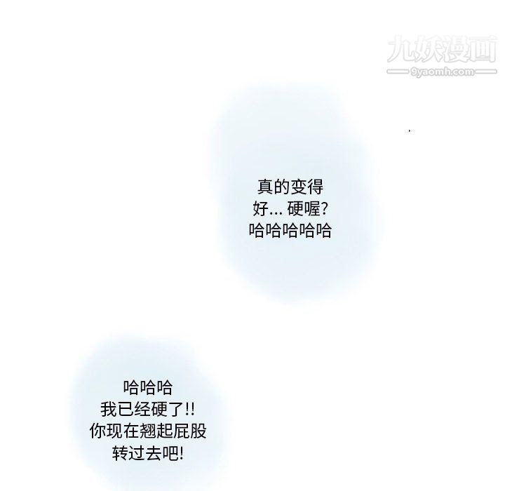 情事物语Original第16话