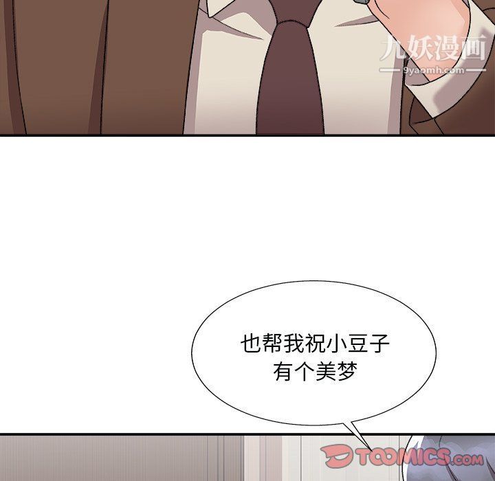 主播小姐第97话