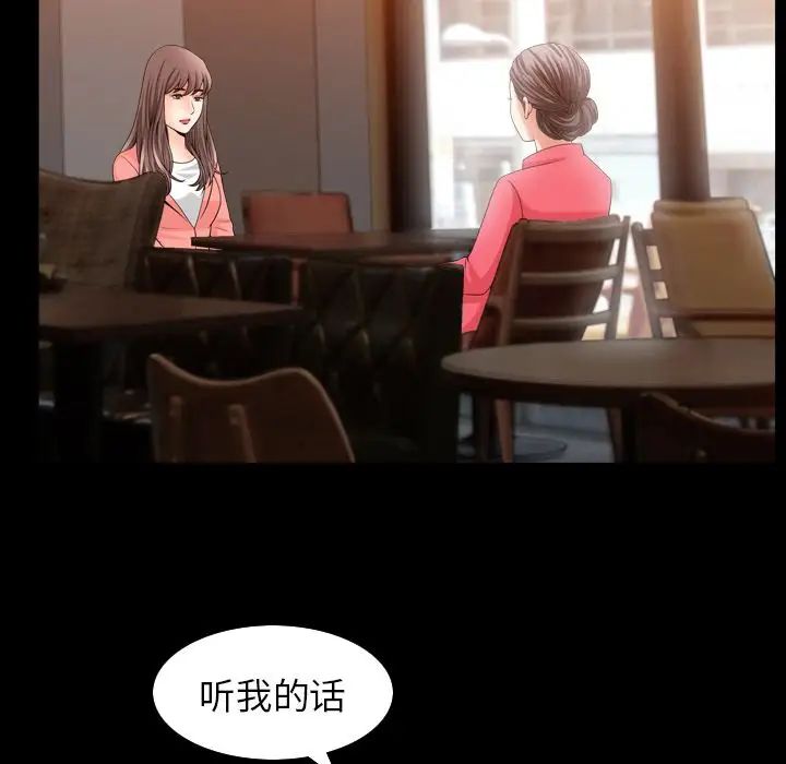 善良的她第32话