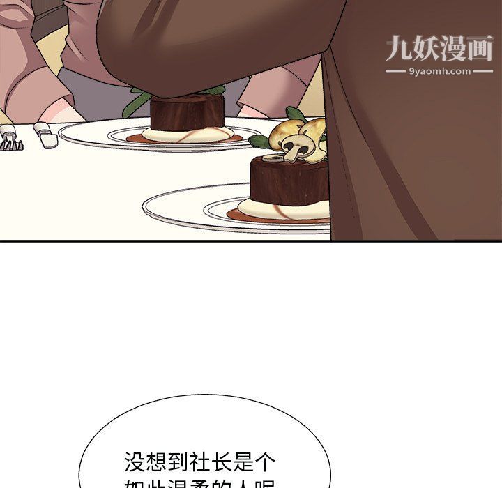 主播小姐第97话