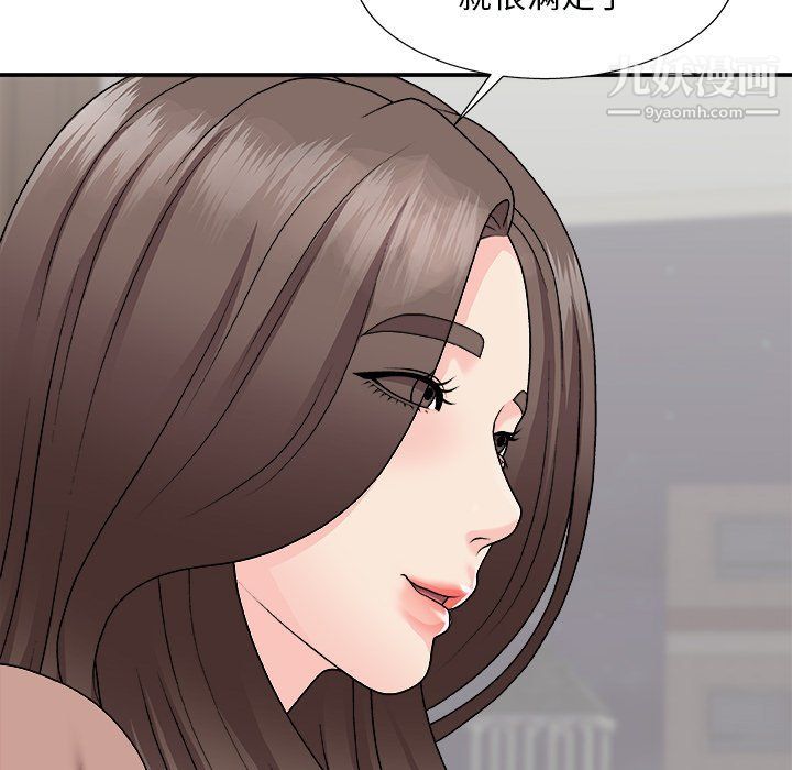 主播小姐第97话