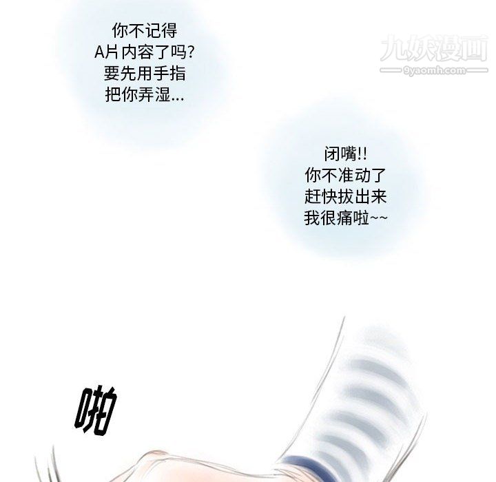 情事物语Original第16话