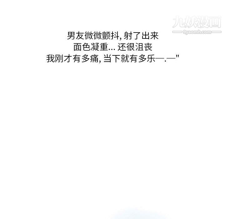 情事物语Original第16话