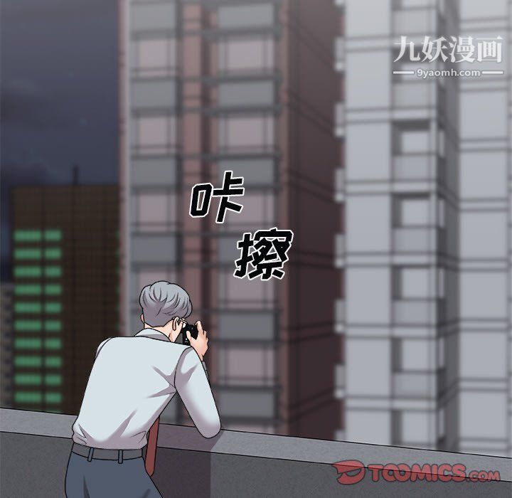 主播小姐第97话