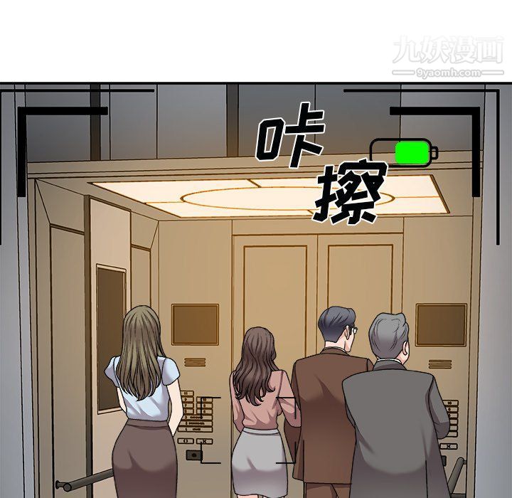主播小姐第97话