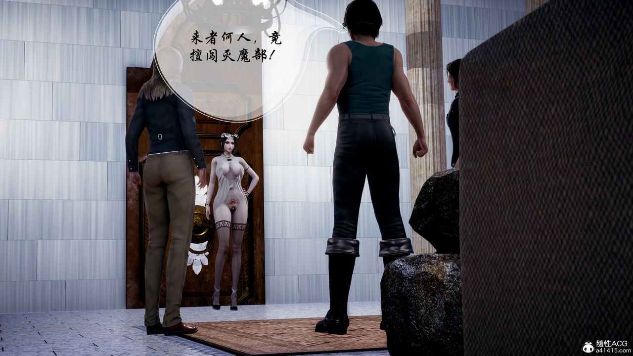 [3D]魅魔传说第05话