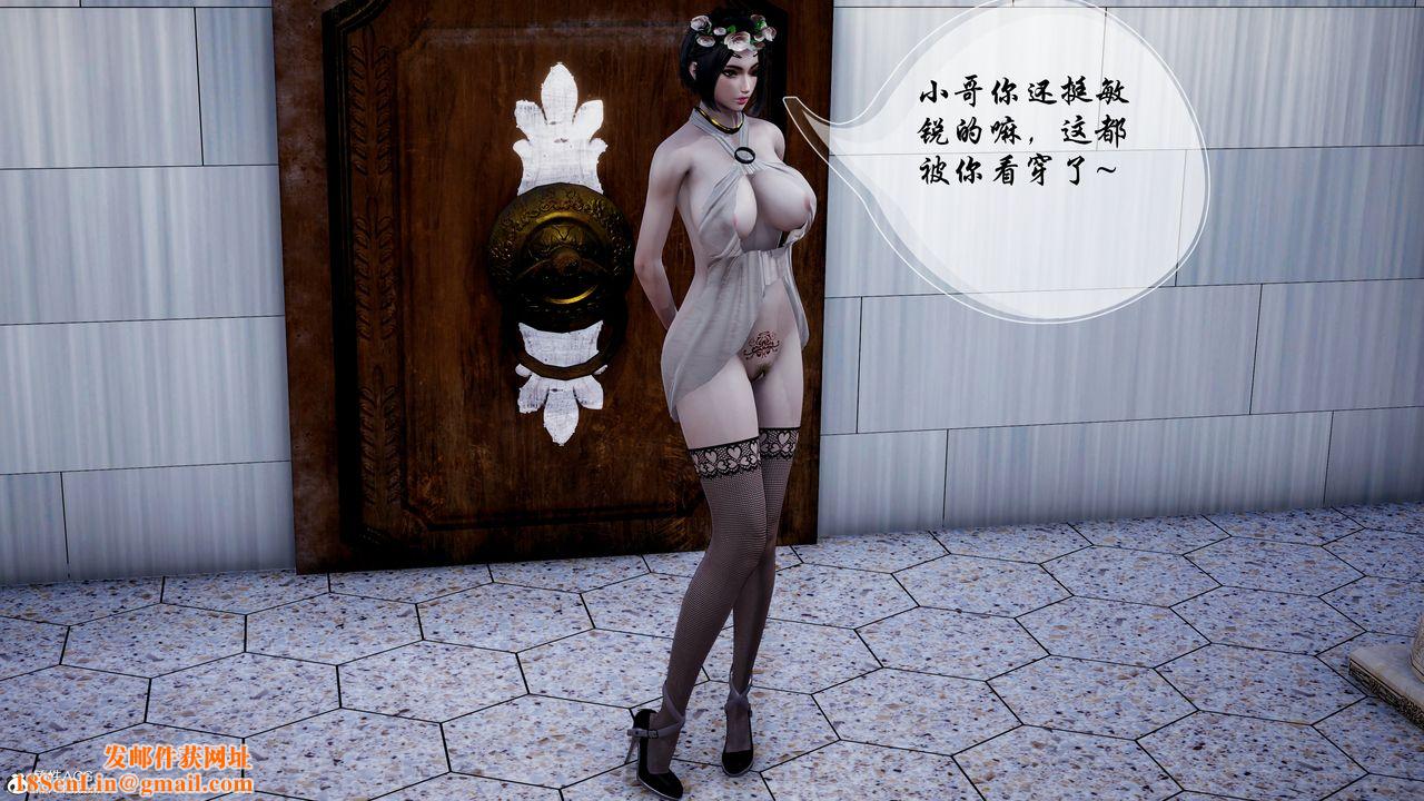 [3D]魅魔传说第05话