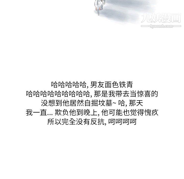 情事物语Original第16话