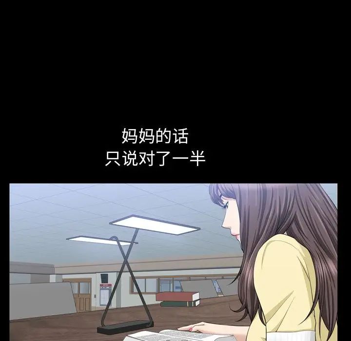 善良的她第33话