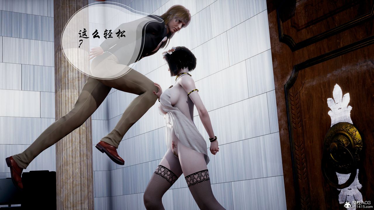 [3D]魅魔传说第06话