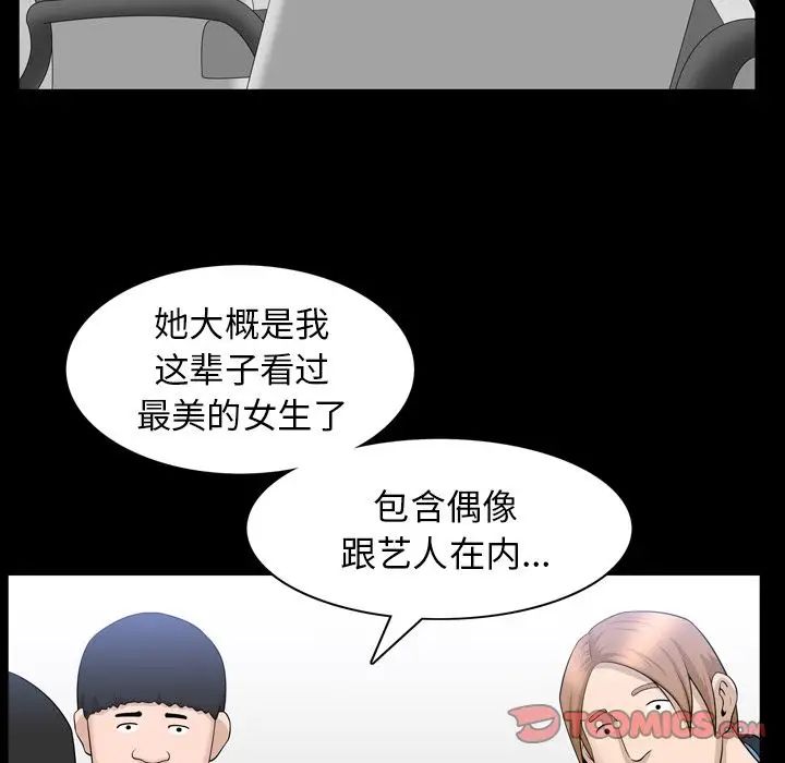 善良的她第33话