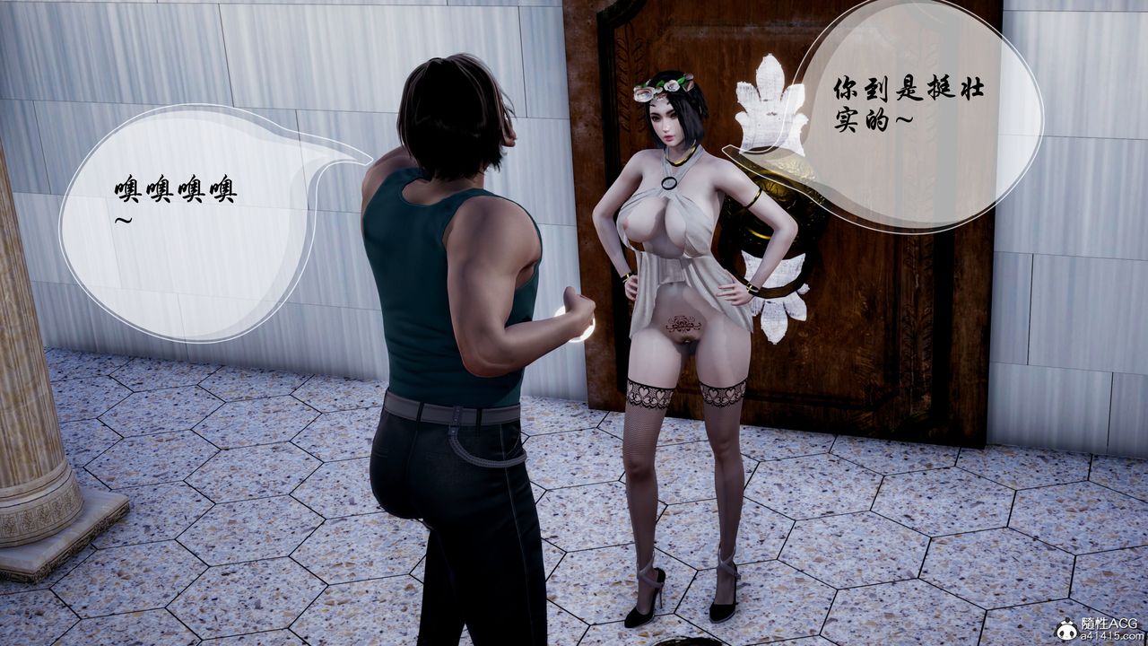 [3D]魅魔传说第06话