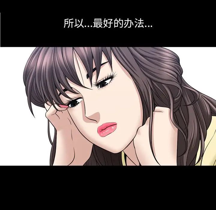 善良的她第33话