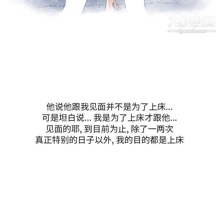 情事物语Original第17话