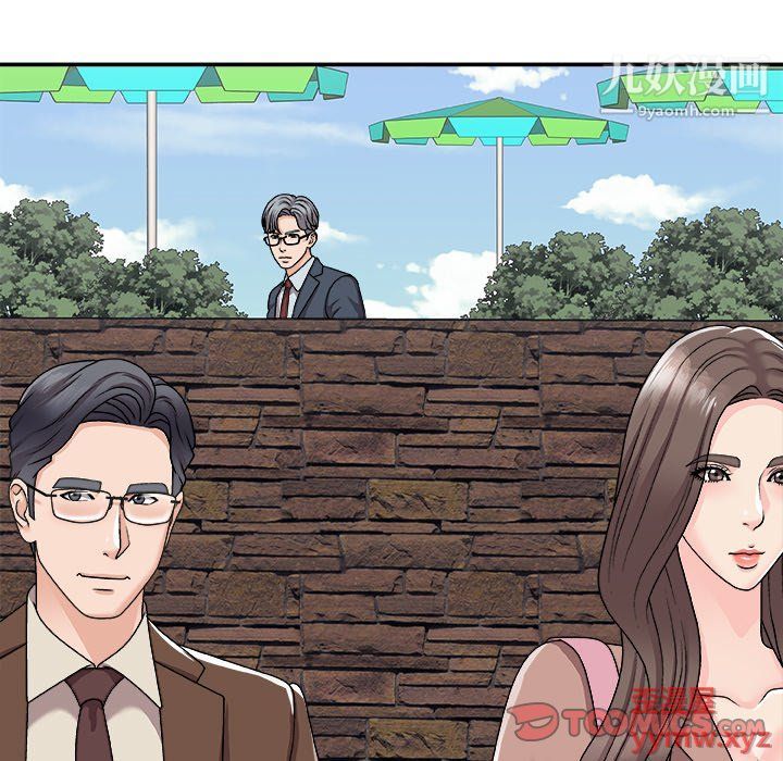 主播小姐第97话