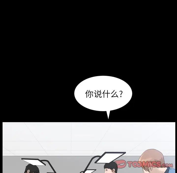 善良的她第33话