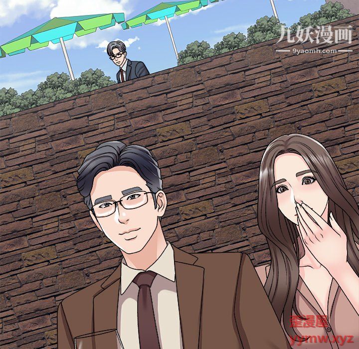 主播小姐第97话