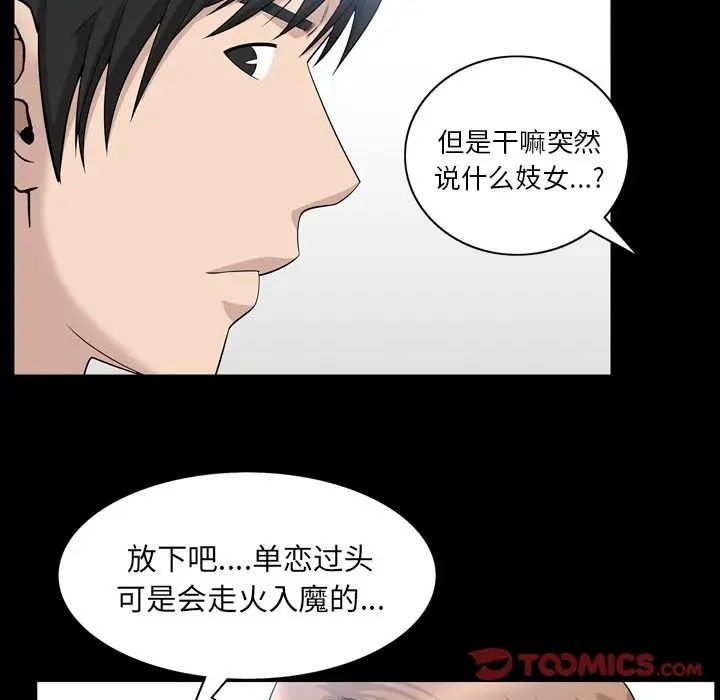 善良的她第33话