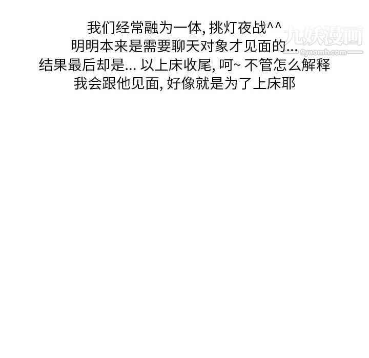 情事物语Original第17话