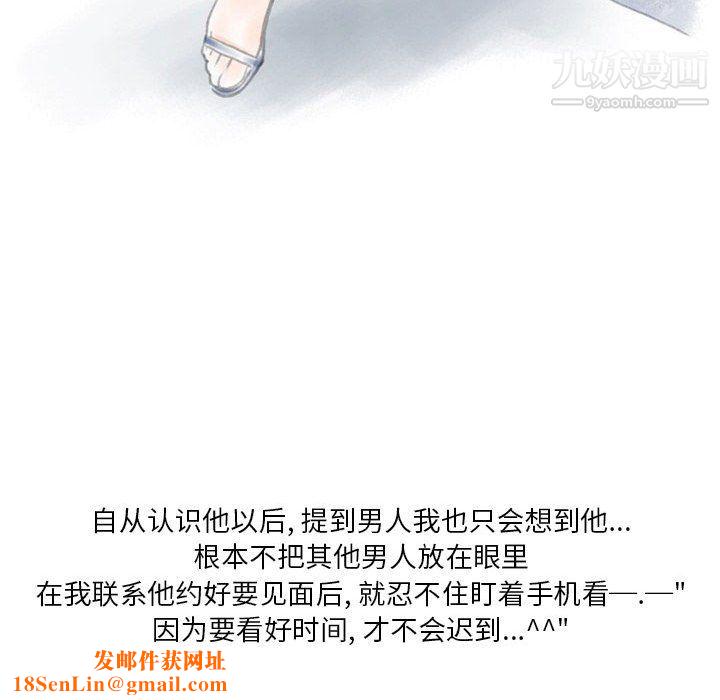 情事物语Original第17话