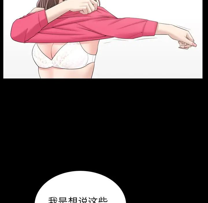 善良的她第33话