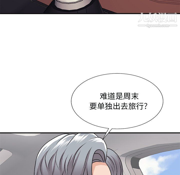 主播小姐第97话