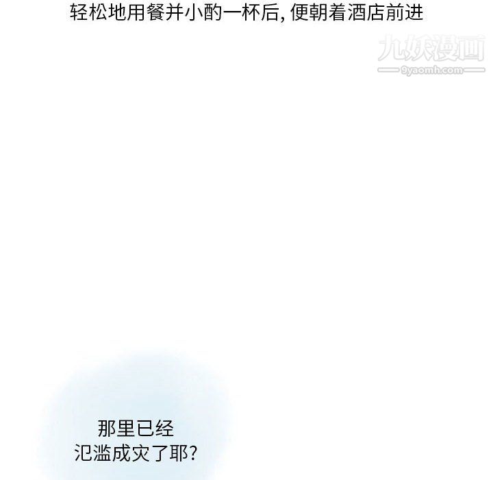 情事物语Original第17话