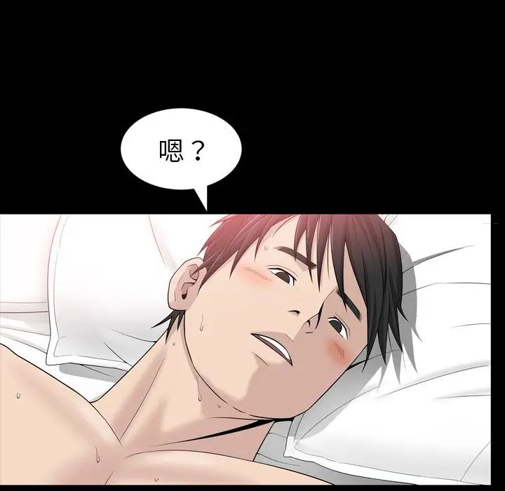 善良的她第33话