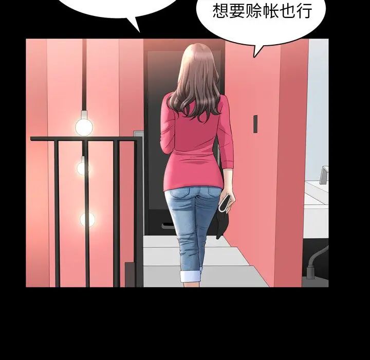 善良的她第33话