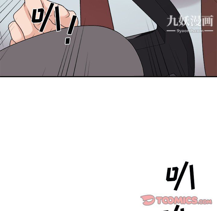主播小姐第97话