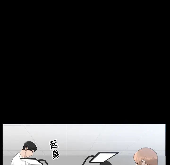 善良的她第33话