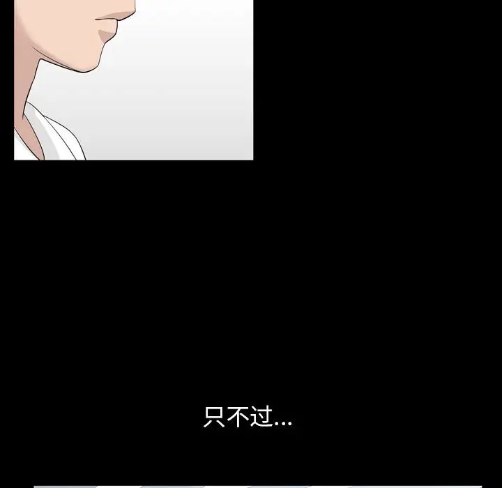 善良的她第33话