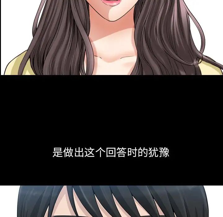 善良的她第33话